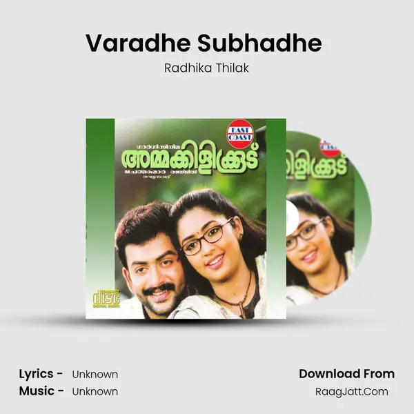 Varadhe Subhadhe (F) MP3 Song by Radhika Thilak Cover