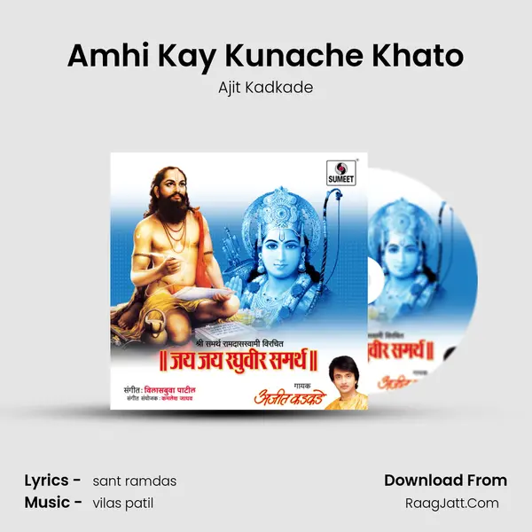Amhi Kay Kunache Khato MP3 Song by Ajit Kadkade Cover