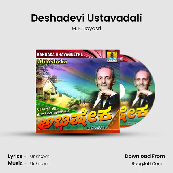 Deshadevi Ustavadali MP3 Song by M. K. Jayasri Cover