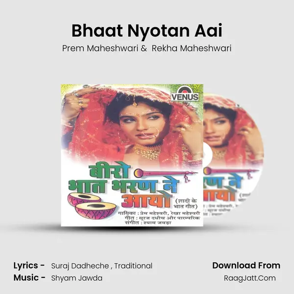 Bhaat Nyotan Aai mp3 song