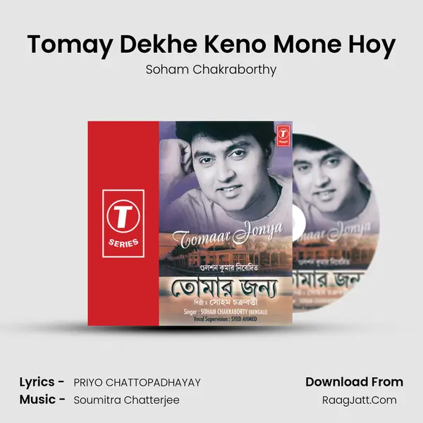 Tomay Dekhe Keno Mone Hoy MP3 Song by Soham Chakraborthy Cover
