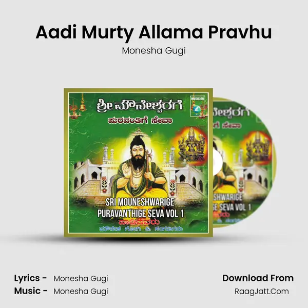 Aadi Murty Allama Pravhu MP3 Song by Monesha Gugi Cover