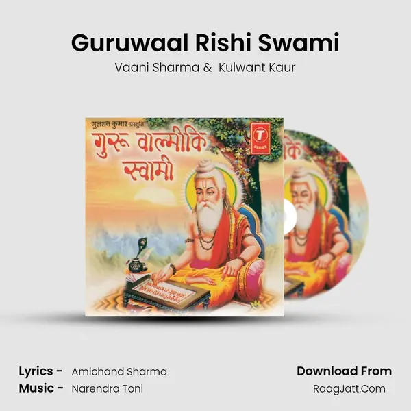 Guruwaal Rishi Swami MP3 Song by Vaani Sharma Cover