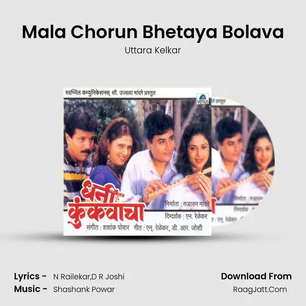 Mala Chorun Bhetaya Bolava MP3 Song by Uttara Kelkar Cover