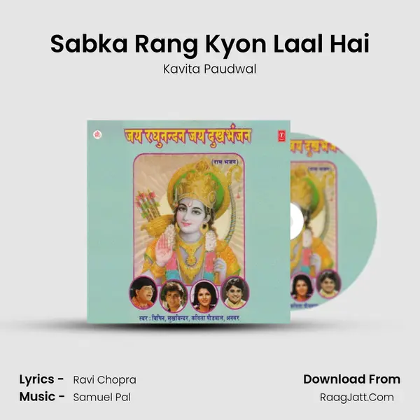Sabka Rang Kyon Laal Hai MP3 Song by Kavita Paudwal Cover