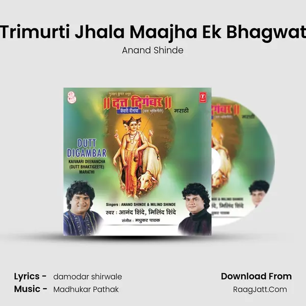 Trimurti Jhala Maajha Ek Bhagwat MP3 Song by Anand Shinde Cover