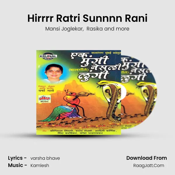 Hirrrr Ratri Sunnnn Rani MP3 Song by Mansi Joglekar Cover