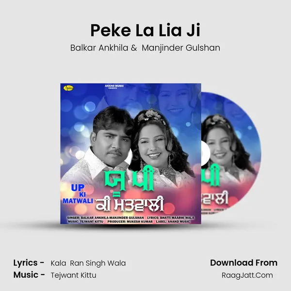 Peke La Lia Ji MP3 Song by Balkar Ankhila Cover