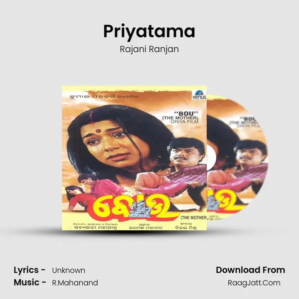 Priyatama MP3 Song by Rajani Ranjan Cover