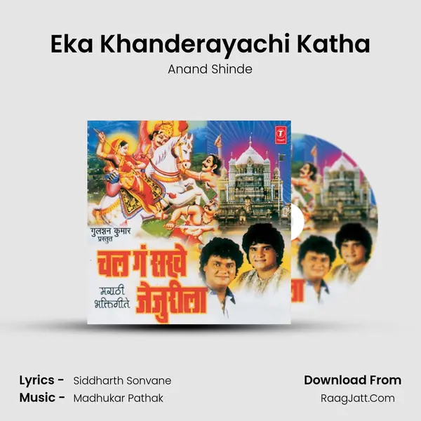 Eka Khanderayachi Katha MP3 Song by Anand Shinde Cover