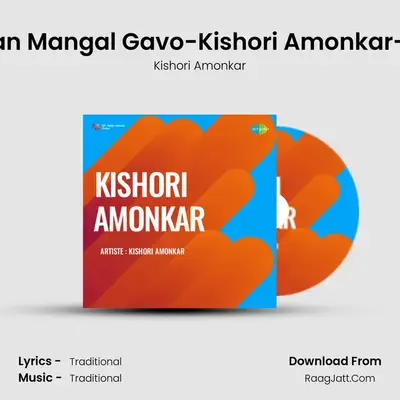 Kishori Amonkar - Kishori Amonkar