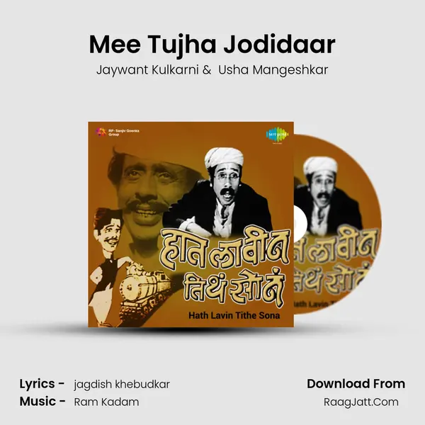 Mee Tujha Jodidaar MP3 Song by Jaywant Kulkarni Cover