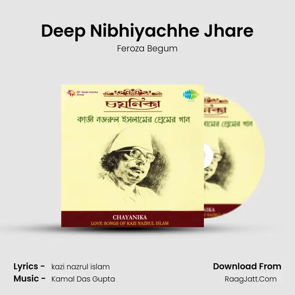 Deep Nibhiyachhe Jhare MP3 Song by Feroza Begum Cover