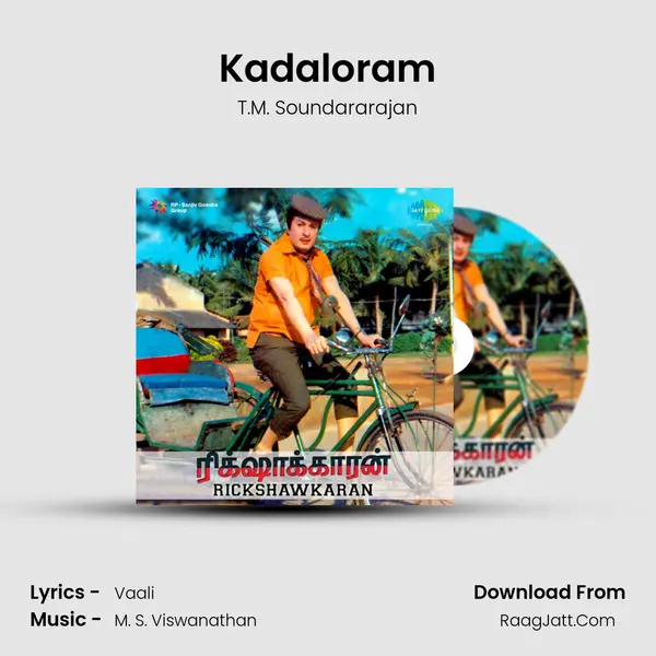 Kadaloram MP3 Song by T.M. Soundararajan Cover