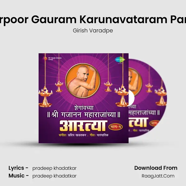 Karpoor Gauram Karunavataram Part 2 mp3 song