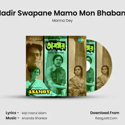 Madir Swapane Mamo Mon Bhabane MP3 Song by Manna Dey Cover
