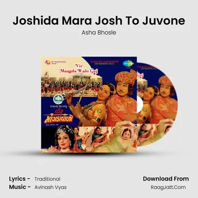 Joshida Mara Josh To Juvone MP3 Song by Asha Bhosle Cover