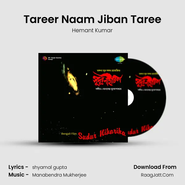 Tareer Naam Jiban Taree MP3 Song by Hemant Kumar Cover