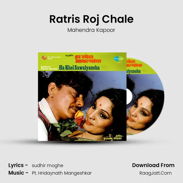 Ratris Roj Chale MP3 Song by Mahendra Kapoor Cover