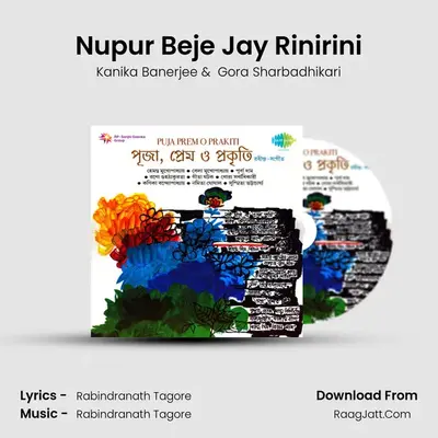Puja Prem O Prakiti - Kanika Banerjee
