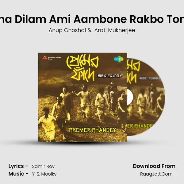 Katha Dilam Ami Aambone Rakbo Tomay mp3 song