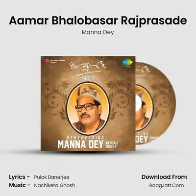 Aamar Bhalobasar Rajprasade Cover