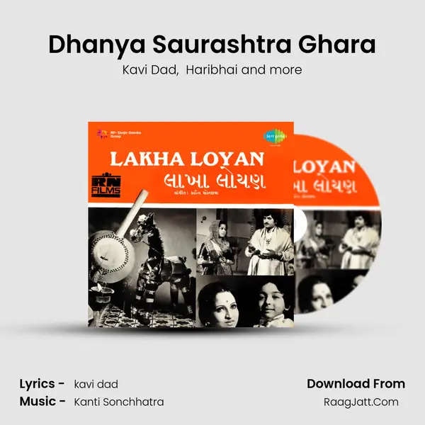 Dhanya Saurashtra Ghara MP3 Song by Kavi Dad Cover