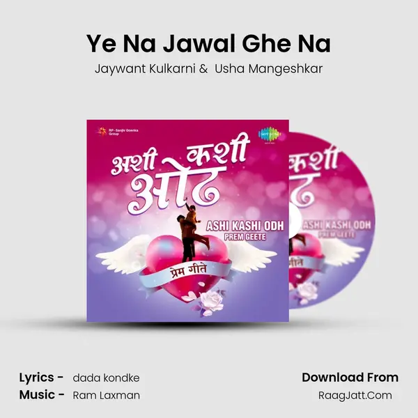 Ye Na Jawal Ghe Na Cover