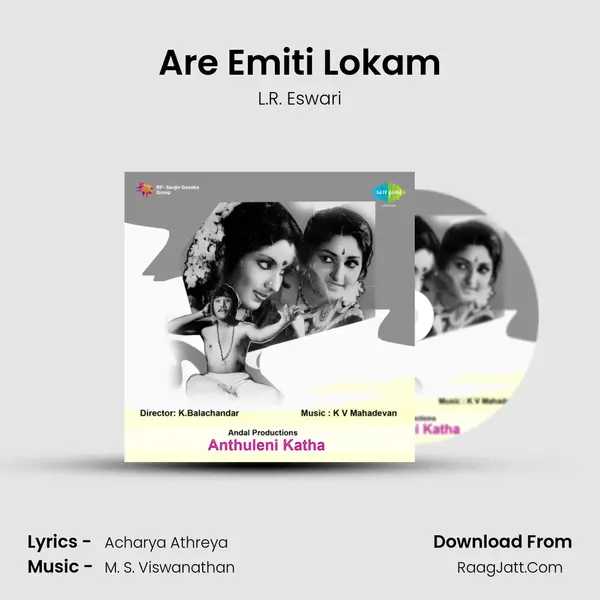 Are Emiti Lokam Cover