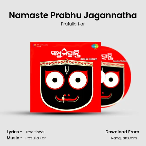 Namaste Prabhu Jagannatha MP3 Song by Prafulla Kar Cover