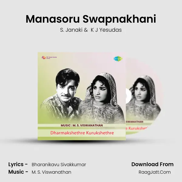 Manasoru Swapnakhani MP3 Song by S. Janaki Cover