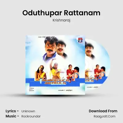 Oduthupar Rattanam MP3 Song by Krishnaraj Cover