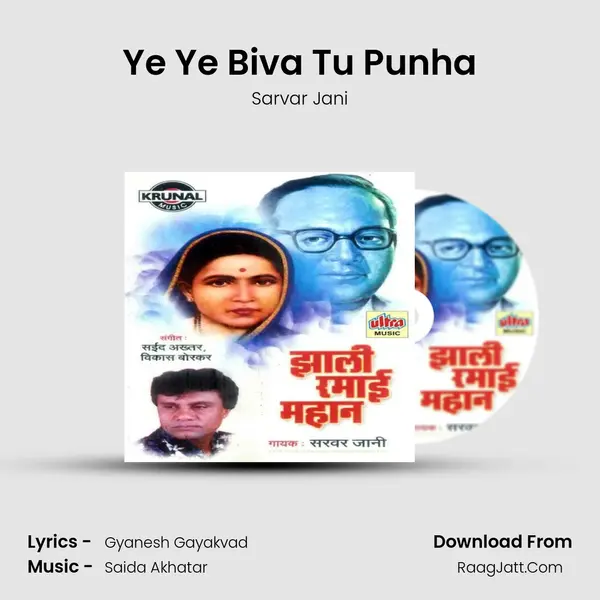 Ye Ye Biva Tu Punha MP3 Song by Sarvar Jani Cover