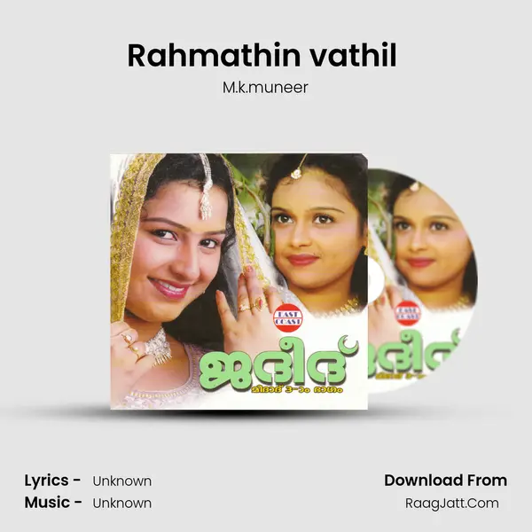 Rahmathin vathil (M) MP3 Song by M.k.muneer Cover