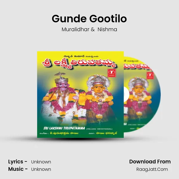 Gunde Gootilo MP3 Song by Muralidhar Cover