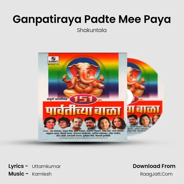 Ganpatiraya Padte Mee Paya MP3 Song by Shakuntala Cover