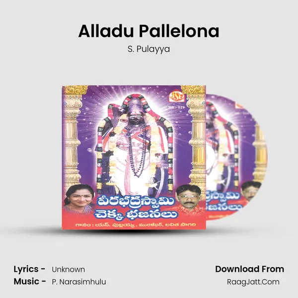 Alladu Pallelona MP3 Song by S. Pulayya Cover