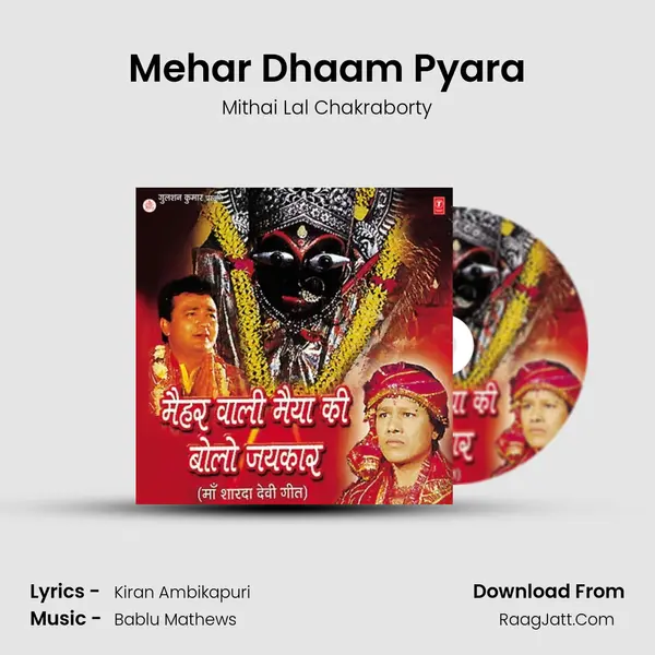 Mehar Dhaam Pyara MP3 Song by Mithai Lal Chakraborty Cover
