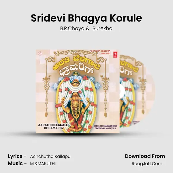 Sridevi Bhagya Korule MP3 Song by B.R.Chaya Cover