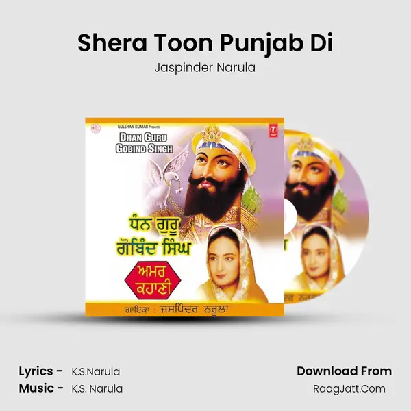 Shera Toon Punjab Di MP3 Song by Jaspinder Narula Cover