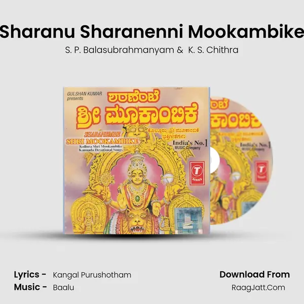 Sharanu Sharanenni Mookambike MP3 Song by S. P. Balasubrahmanyam Cover