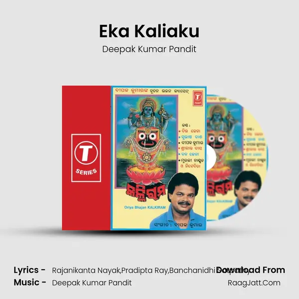 Eka Kaliaku MP3 Song by Deepak Kumar Pandit Cover