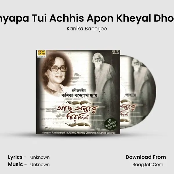 Khyapa Tui Achhis Apon Kheyal Dhore MP3 Song by Kanika Banerjee Cover