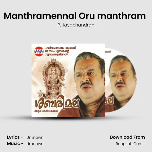 Manthramennal Oru manthram (M) MP3 Song by P. Jayachandran Cover
