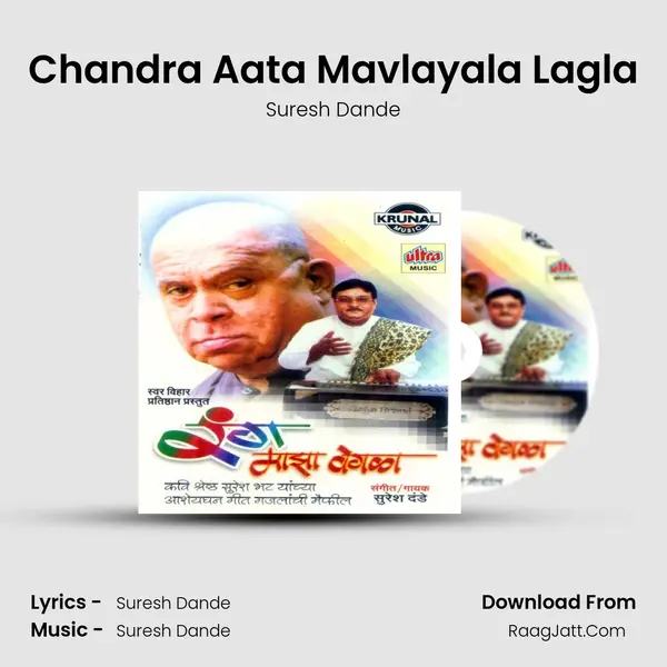 Chandra Aata Mavlayala Lagla MP3 Song by Suresh Dande Cover
