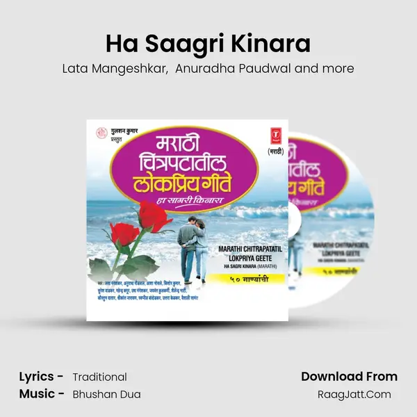 Ha Saagri Kinara MP3 Song by Lata Mangeshkar Cover
