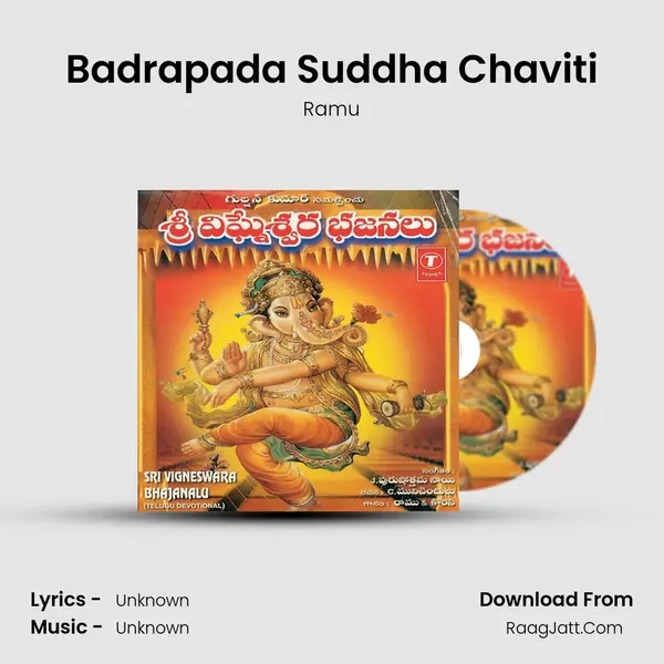 Badrapada Suddha Chaviti MP3 Song by Ramu Cover