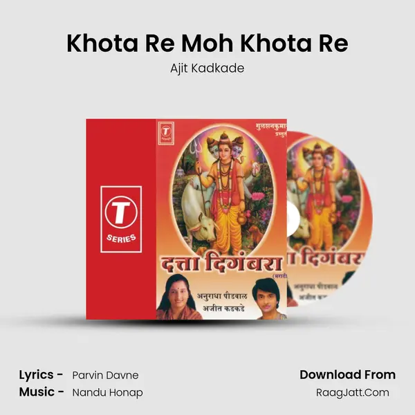 Khota Re Moh Khota Re MP3 Song by Ajit Kadkade Cover