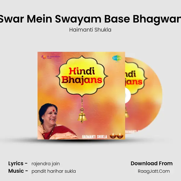 Swar Mein Swayam Base Bhagwan MP3 Song by Haimanti Shukla Cover