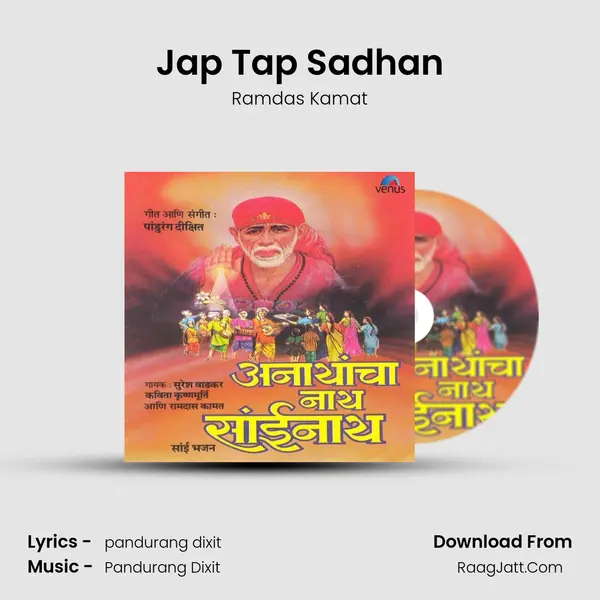 Jap Tap Sadhan MP3 Song by Ramdas Kamat Cover
